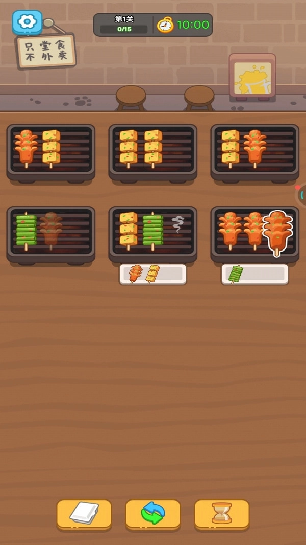经营烧烤小摊游戏