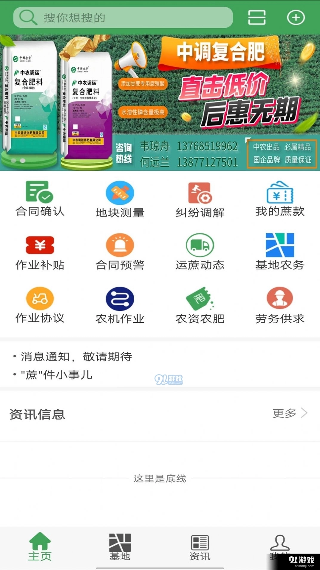 蔗理通图4