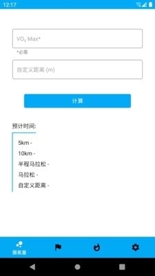 走路随身宝图3