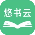 悠书云小说