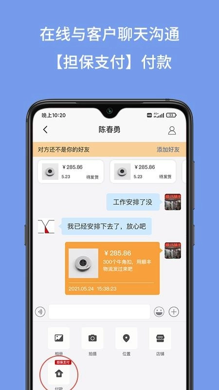 辅料圈图3