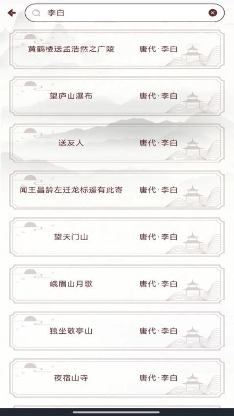唐诗宋词元曲图3