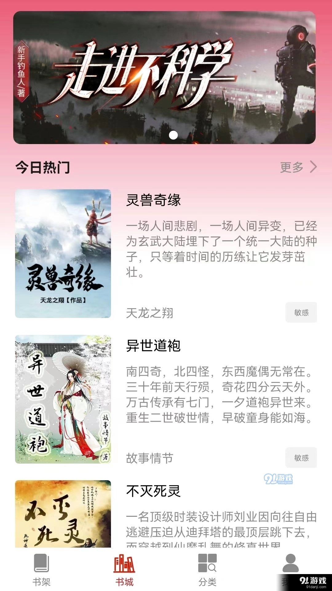 三思行图2