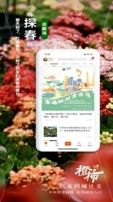 橙柿互动图1
