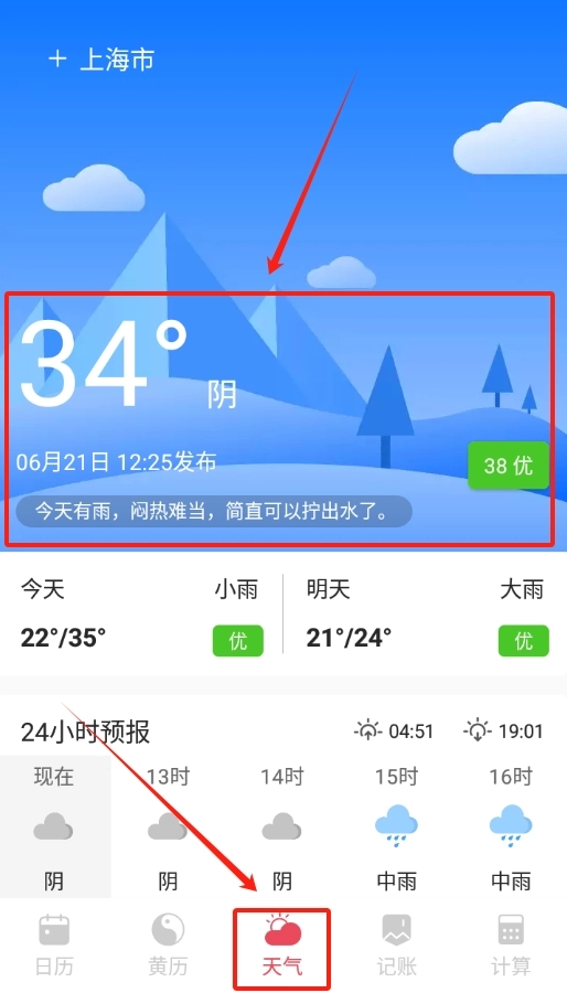 万物日历(2)