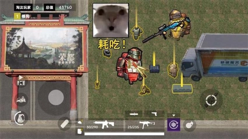 修勾地铁高暴率游戏(2)