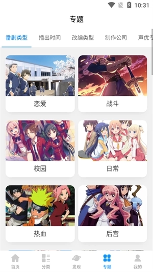 次元狗动漫无广告