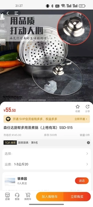 买了个买(4)