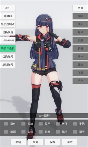 手办模特无广告版