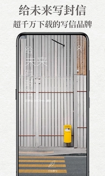 给未来写封信图4