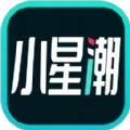 小星潮