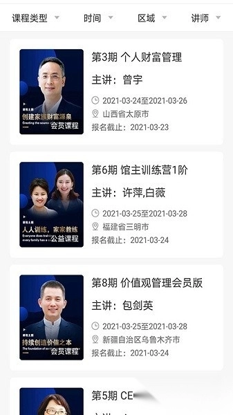 涵德智心图2