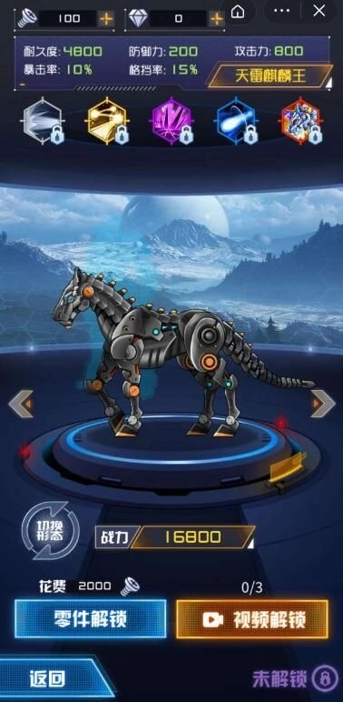 机甲斗兽场2爆裂龙骑士