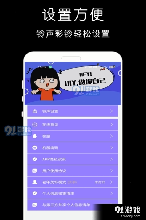 免费手机铃声库