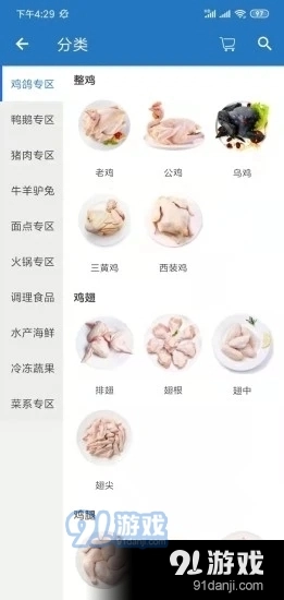 食材购图4