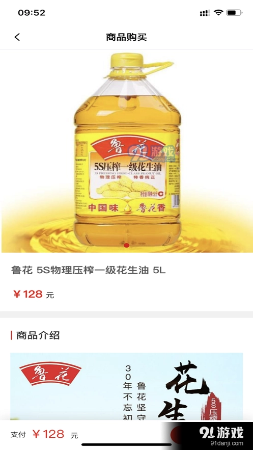 炬福臻选图2