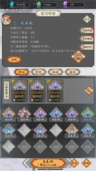 道友合成器修改版