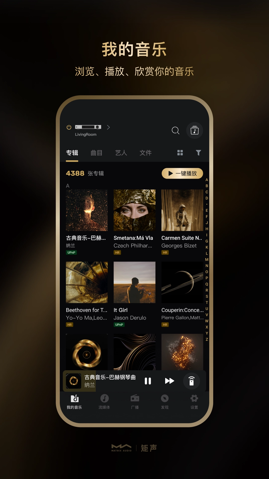 MA Remote软件图4