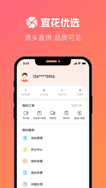 宜花优选图1
