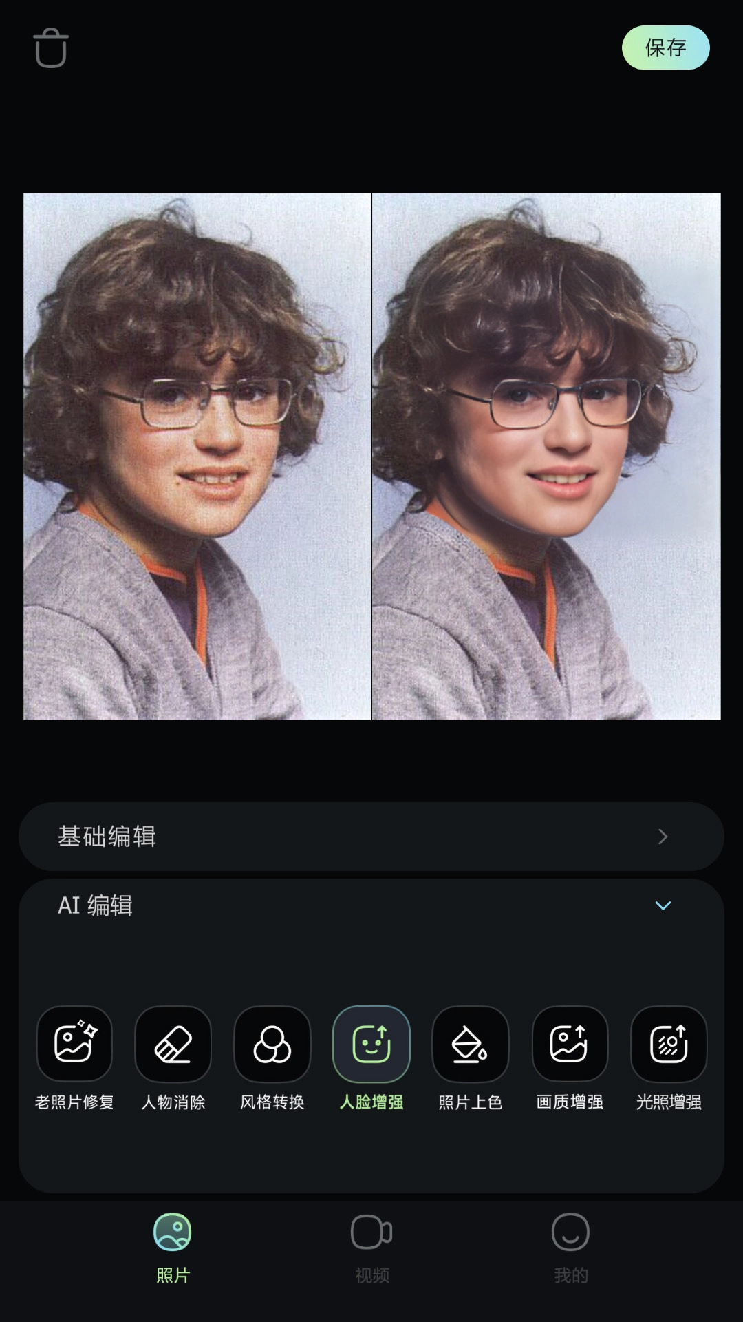 星视图图4