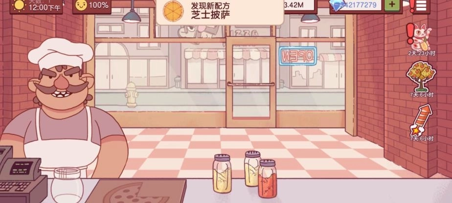 可口的披萨美味的披萨手机版