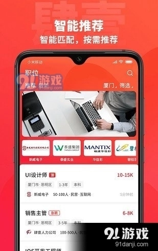 肆壹人力资源图2