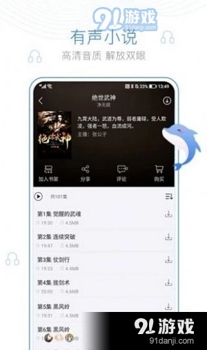下坠小说图2