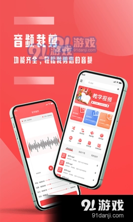 音频裁剪图4