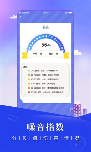 尺子测距仪图3