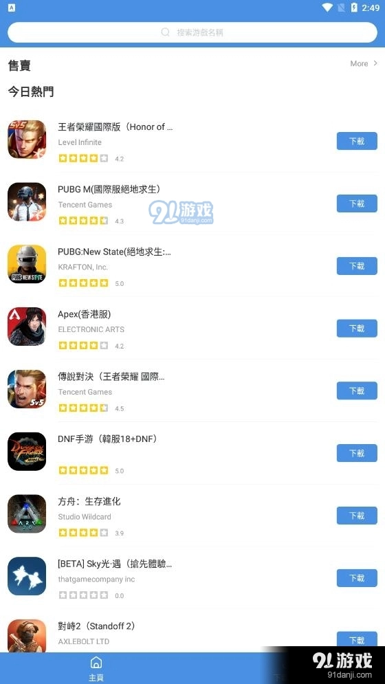 GamesToday2026图3