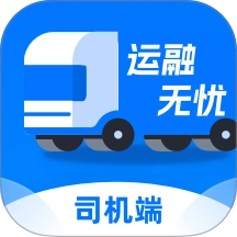 运融无忧司机端 v0.1.0