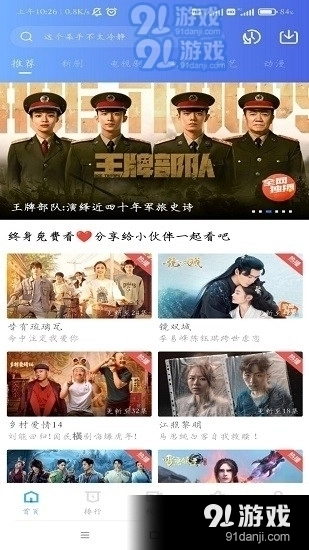 行星视频2026图4