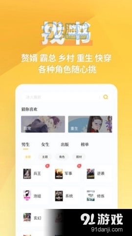 享阅全本免费小说图3