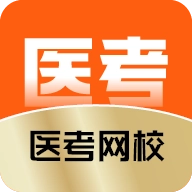 医考网校 v9.2.0