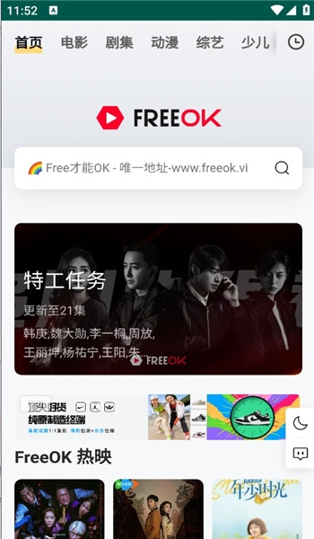 freeok安卓版