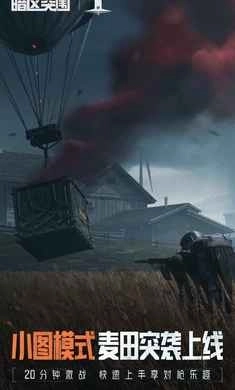 暗区突围测试版