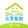 三早家教 V1.4.06