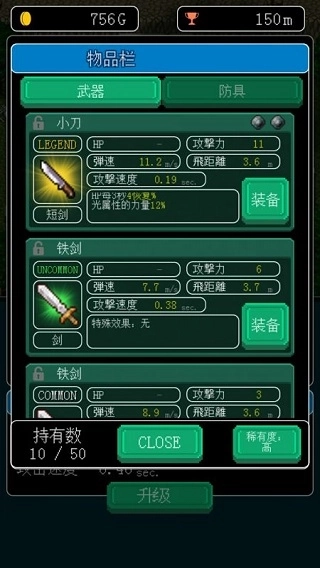 像素地牢英雄汉化版