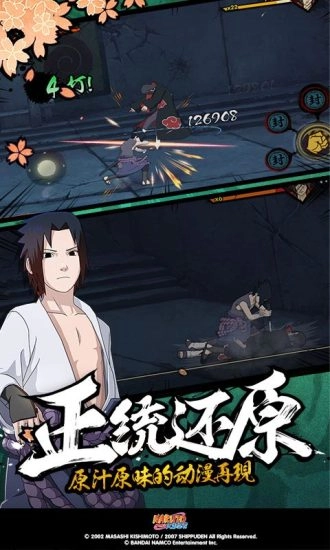 火影忍者究极冲击汉化版(4)