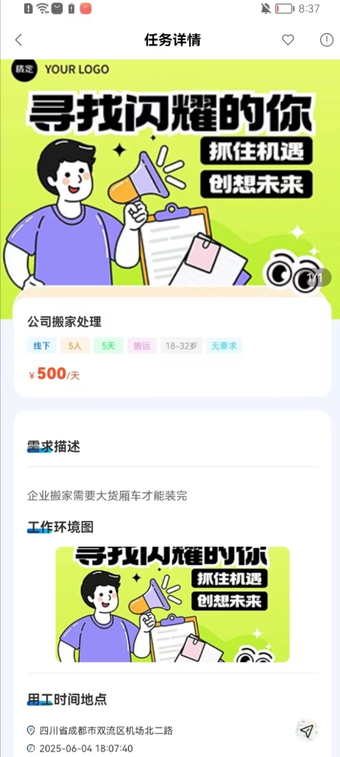 灵时工图2