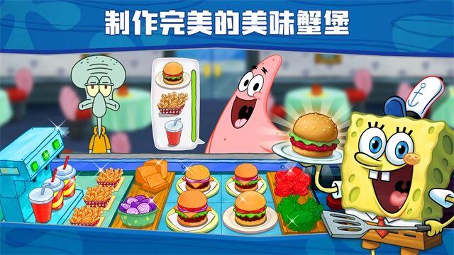 海绵宝宝餐厅模拟器最新版(4)