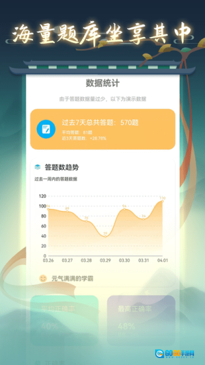 成语接龙高手图1