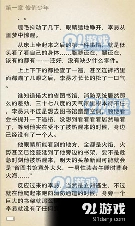 海看小说图3