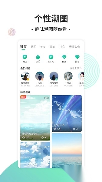 y2026电音最新版图3