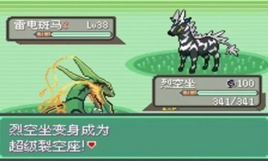 究极绿宝石4小智版