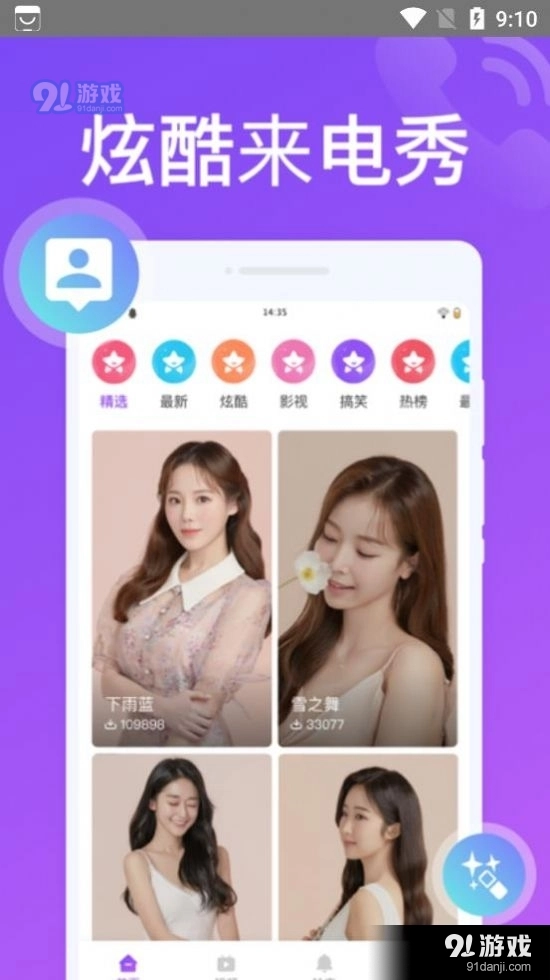 超凡来电秀图3