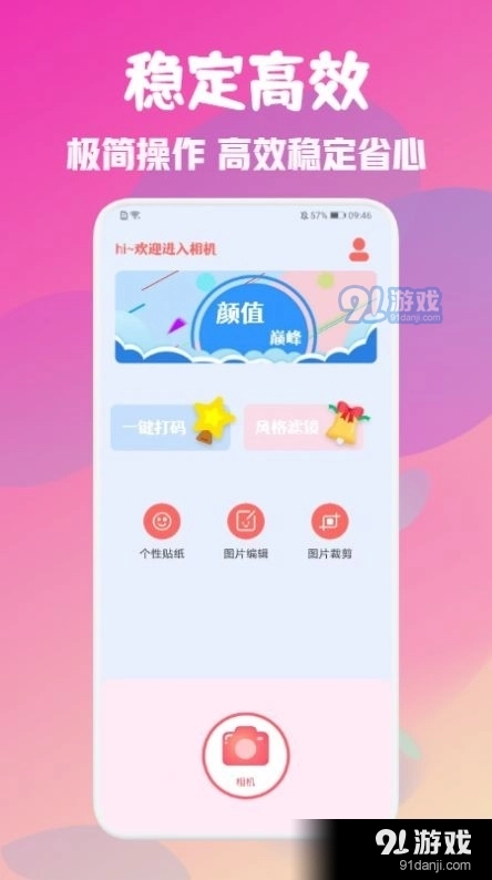 美颜完美相机图2