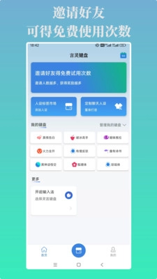 言灵键盘图1