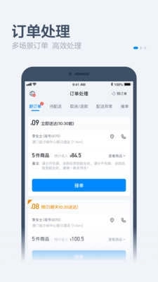 零售商家版图3