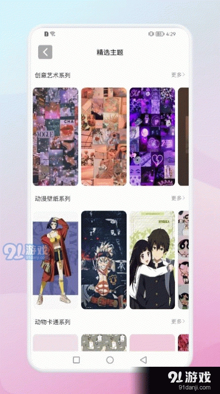百变壁纸达人图2
